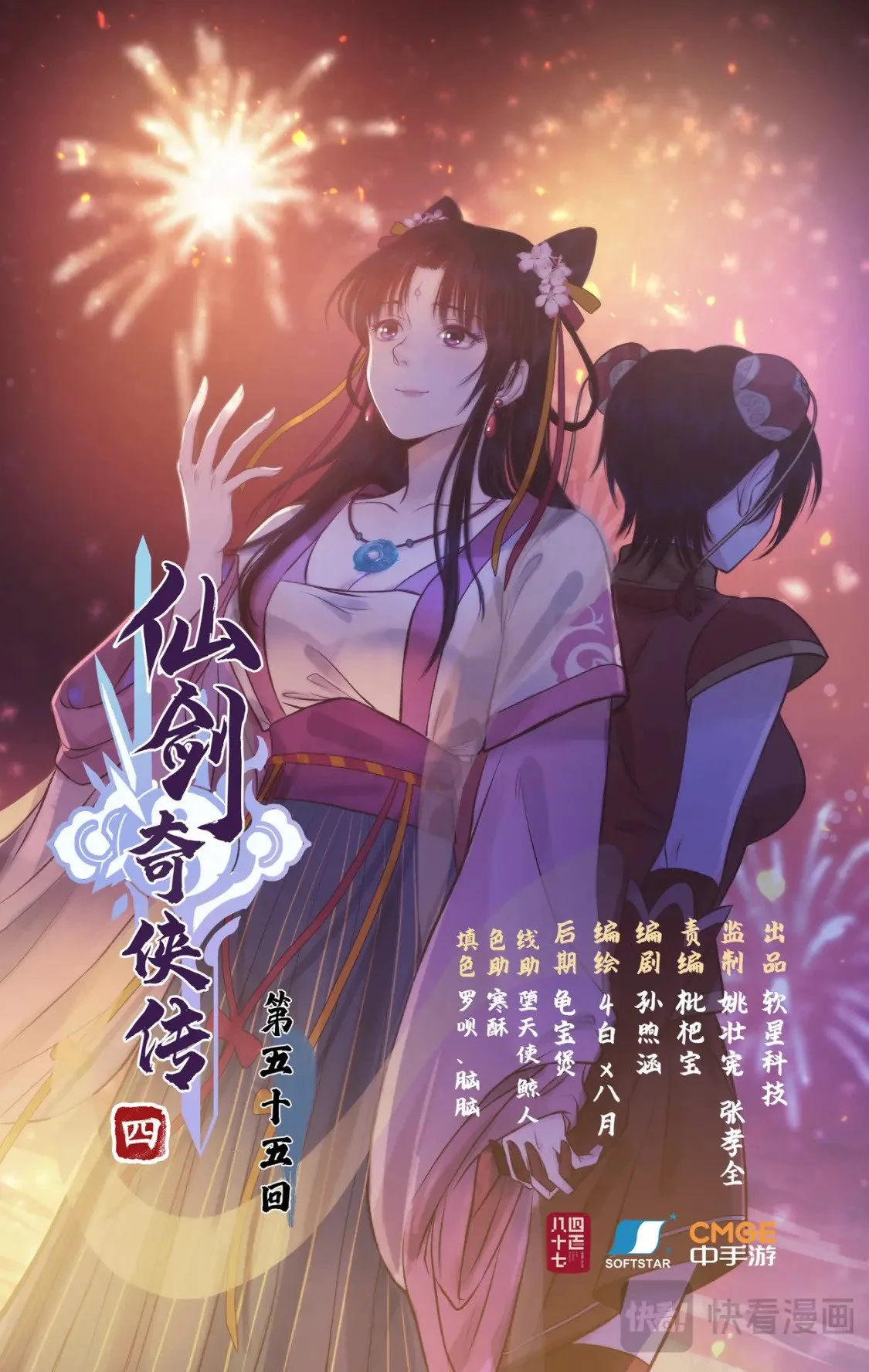 第55话心之所向0