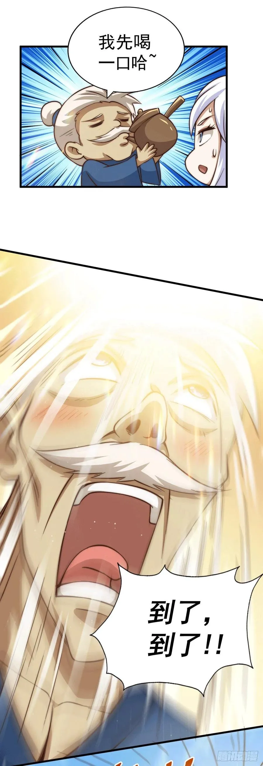 万人之上漫画,第51话 支棱起来，青山门!1图