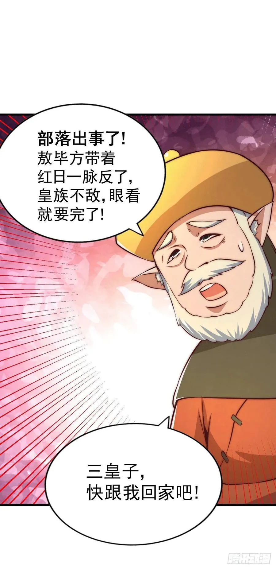 万人之上漫画,第62话 制胜法宝是辣条！1图