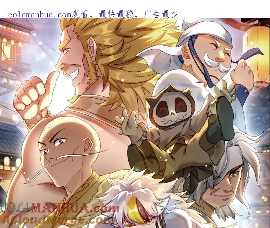 万人之上漫画,第250话 九界要完蛋？！1图