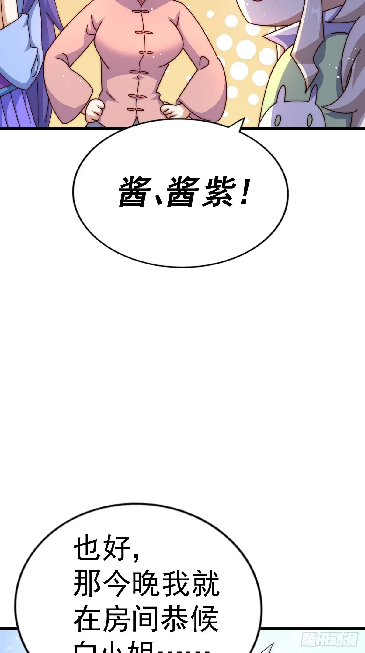 万人之上漫画,第146话 情投意合？！3图