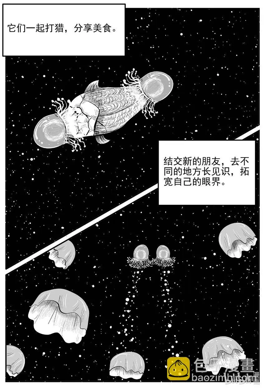 小智怪谈漫画,826 回归4图