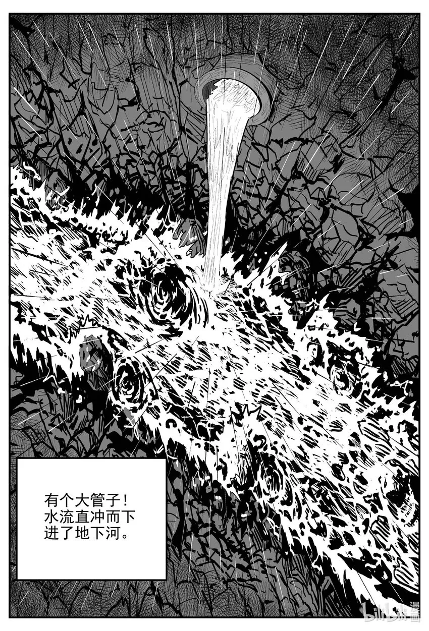 十大恐怖宝可梦漫画,875 人类末日之旅2图