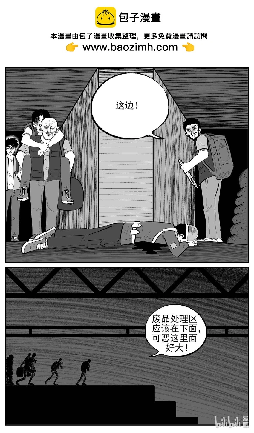 小智怪谈漫画,932 地上天国的魔音2图