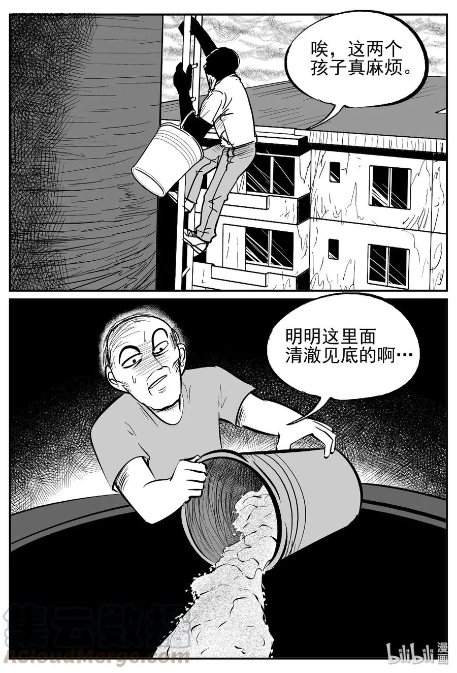 十大恐怖宝可梦漫画,434 水管里的女哭声4图