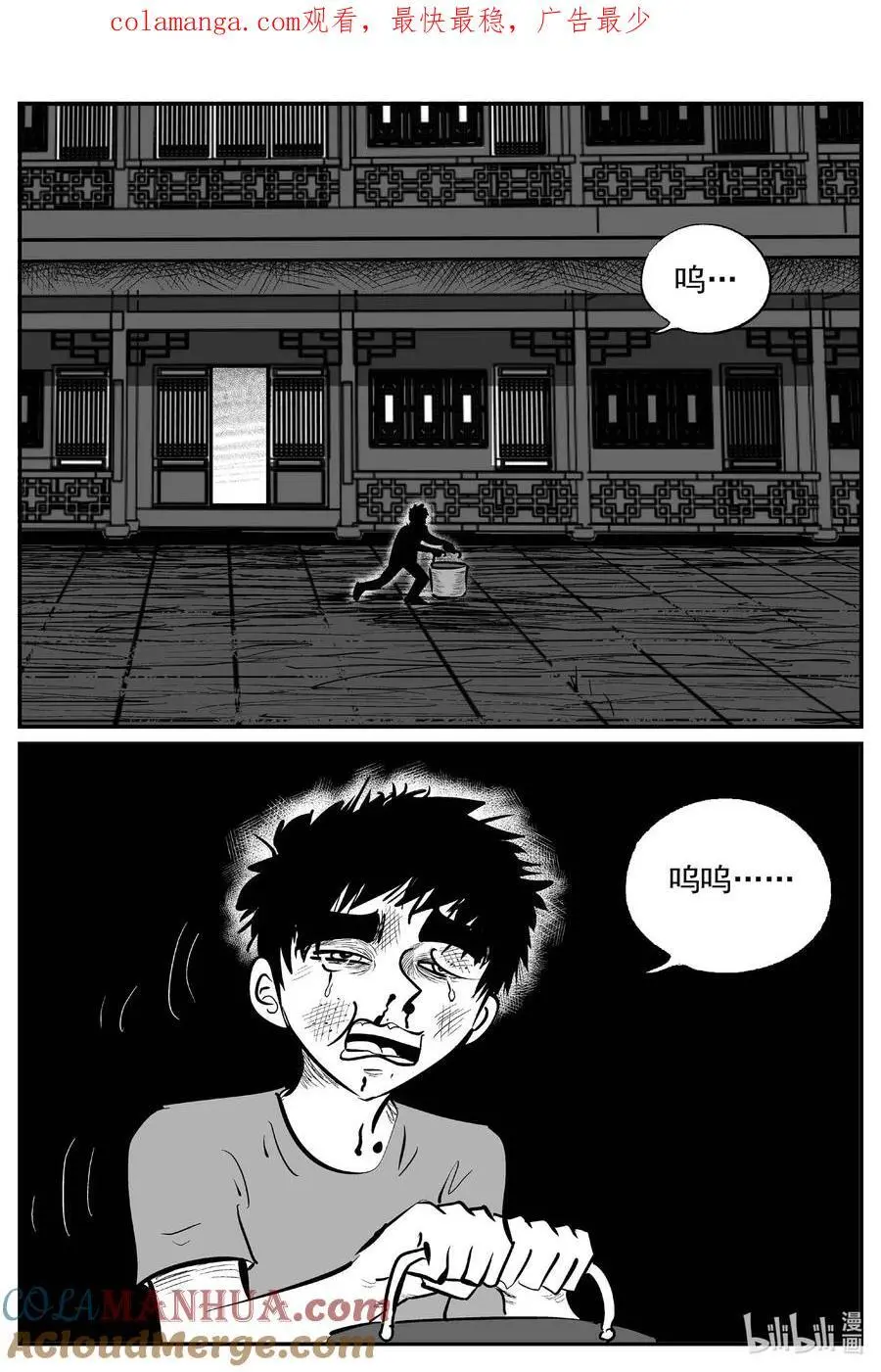 小智怪谈漫画,949 轮转寺之谜1图