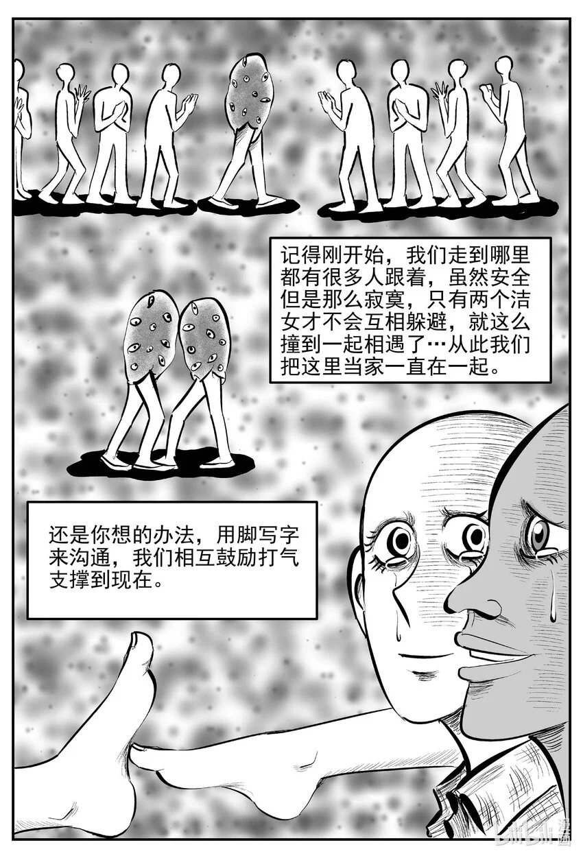 小智怪谈漫画,938 地上天国的魔音5图
