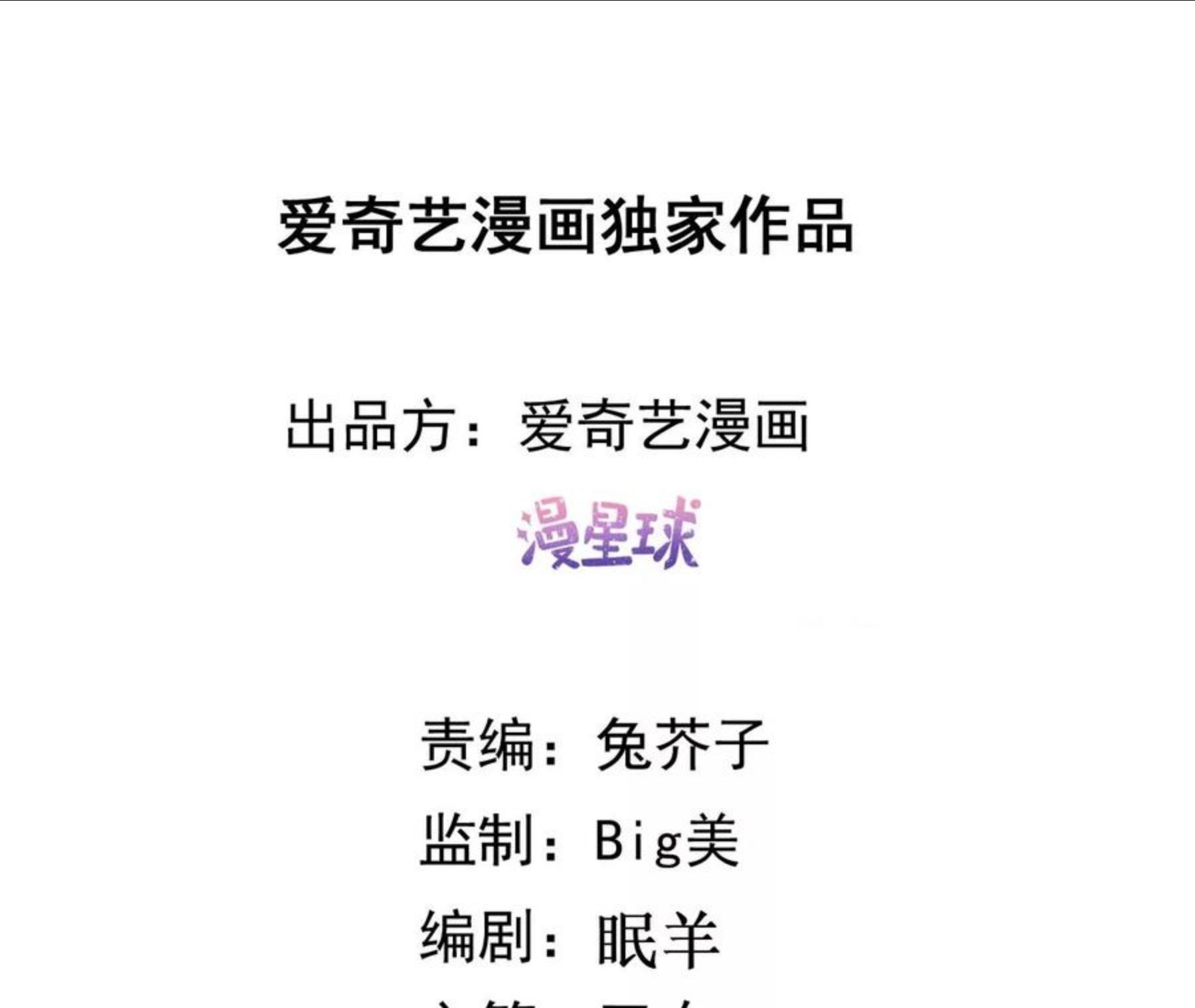 太子，你好甜漫画,第136话 真“云映”上线3图