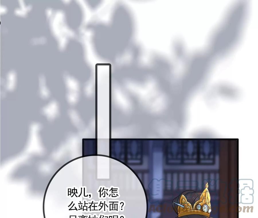 太子，你好甜漫画,第185话 新线索5图