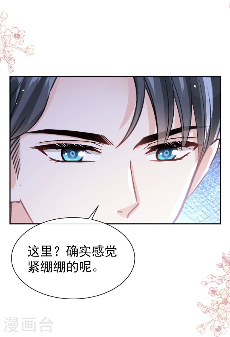 第349话 昨夜后遗症3