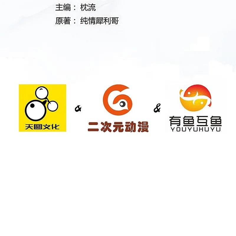 一等家丁漫画,第311话 凌涟漪离去2图