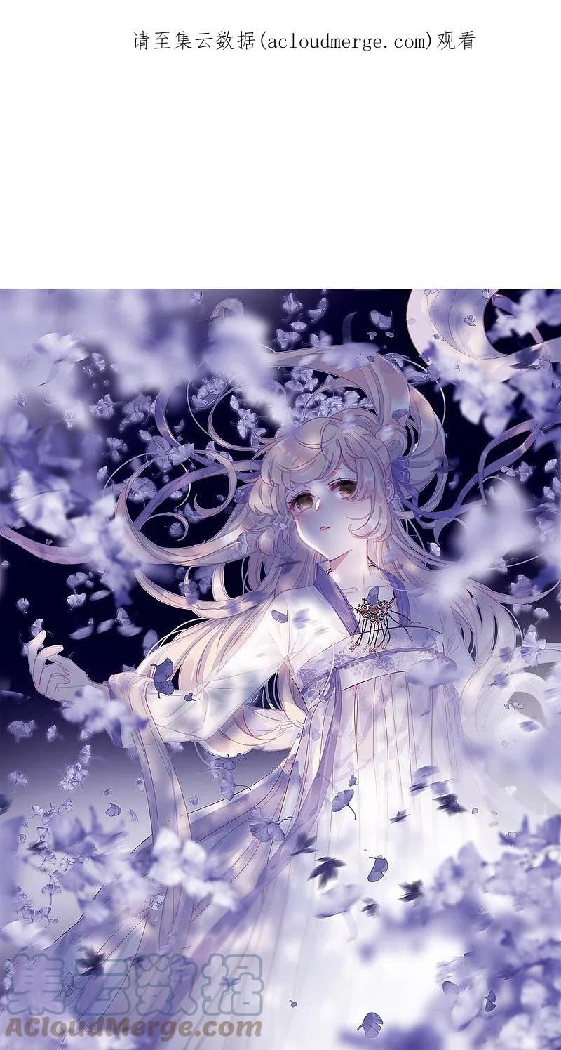 名剑冢漫画,第147话 墓碑1图