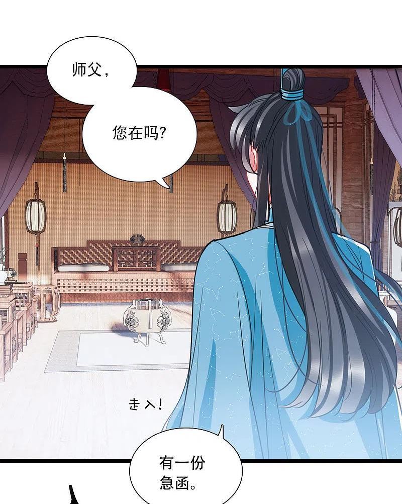 名剑冢漫画,第149话 差别14图