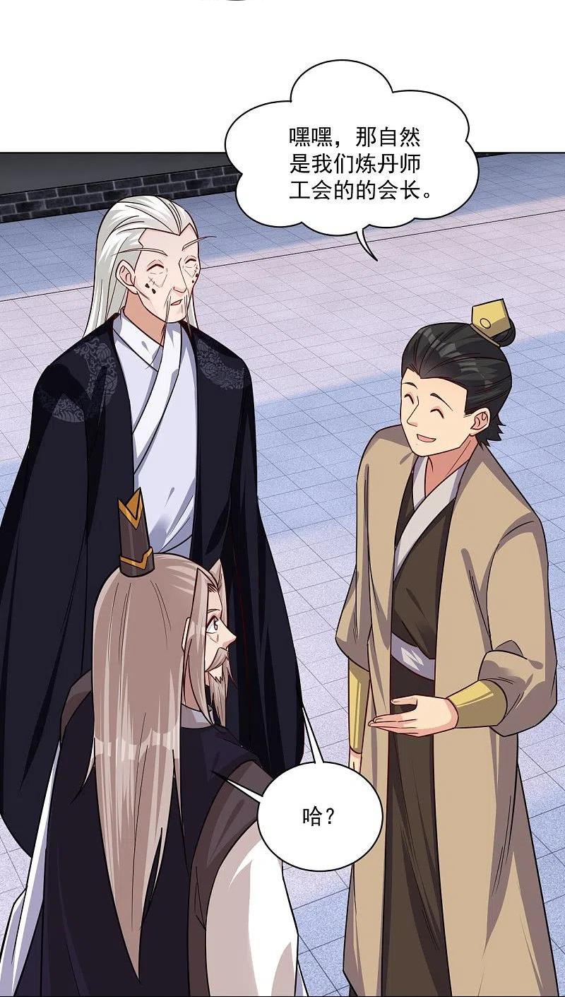 逆天战神漫画,第321话 示弱没有意义4图