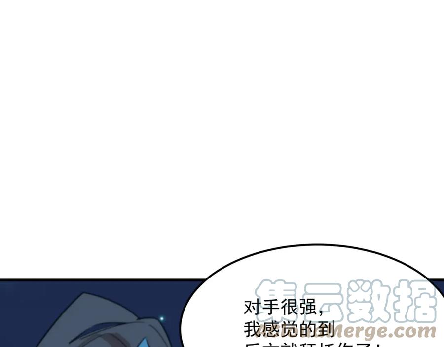 第83话 深不见底的实力4