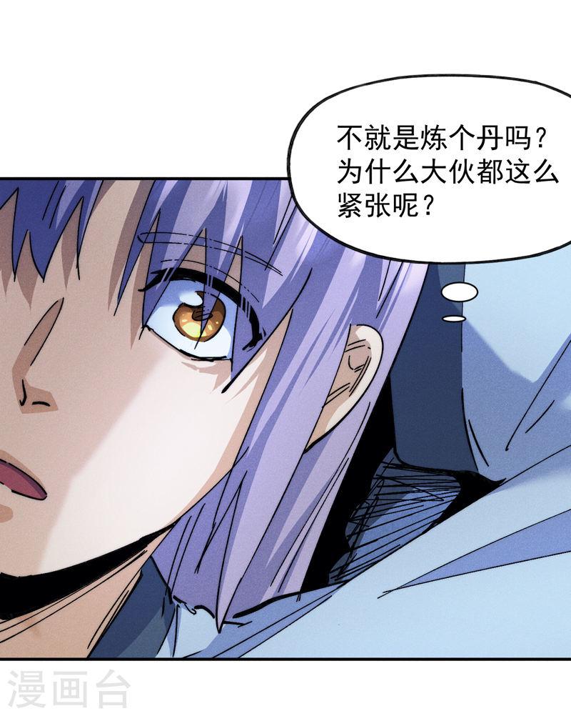 史上最强男主角为什么不更新了漫画,第141话 下场雪吧4图