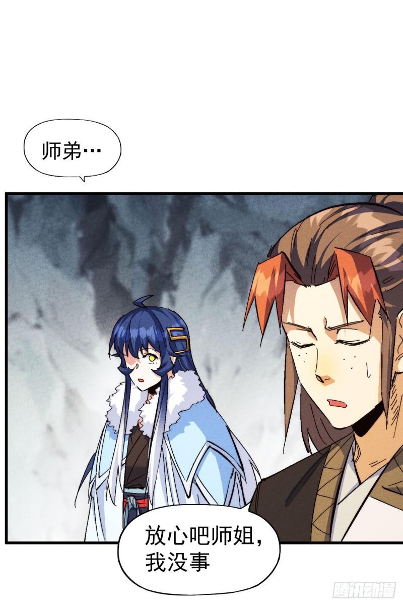 史上最强男主角为什么不更新了漫画,第186话 朱家传统5图