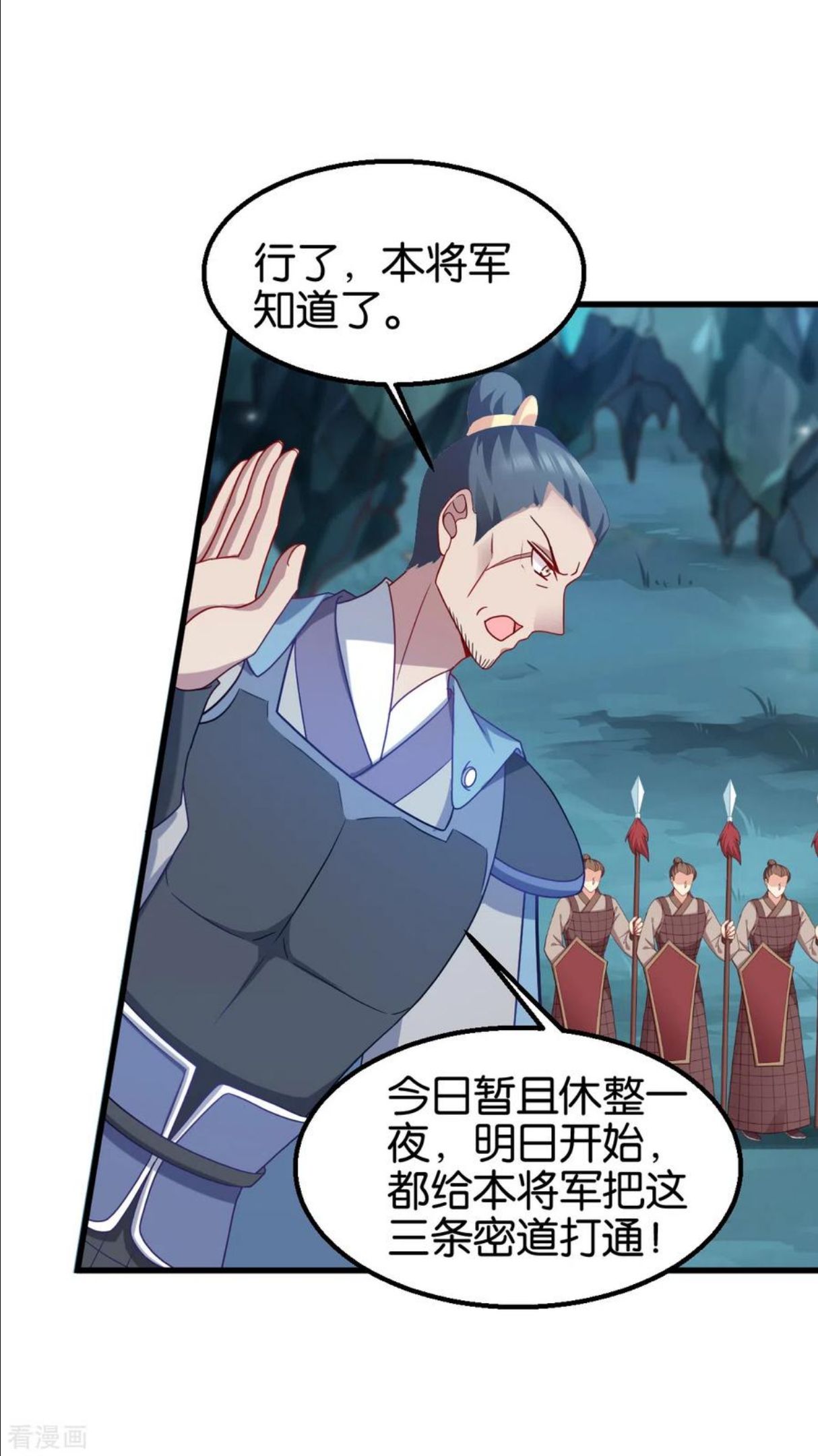 读心狂妃倾天下漫画,第150话 兔子进洞了2图