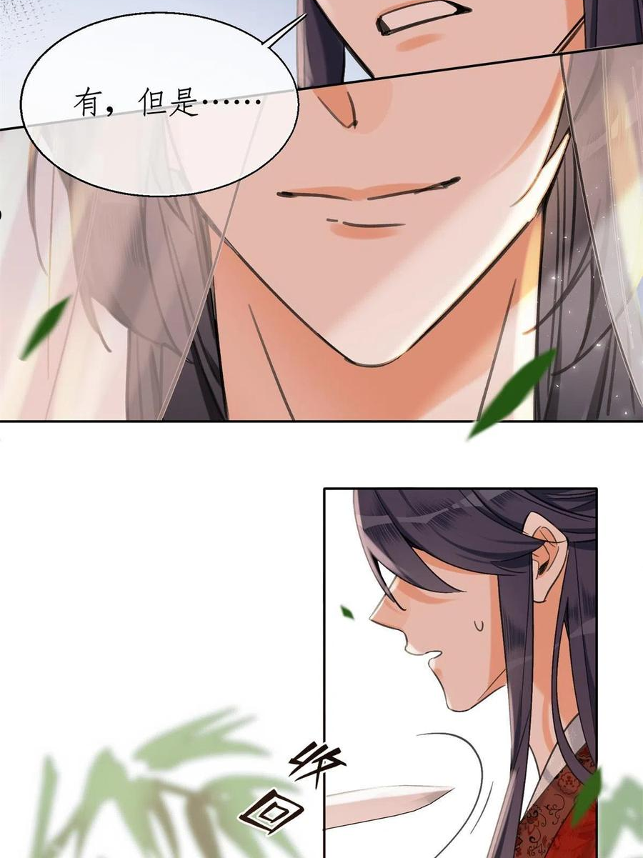 今天也要努力当只猫漫画,85 反攻大计4图