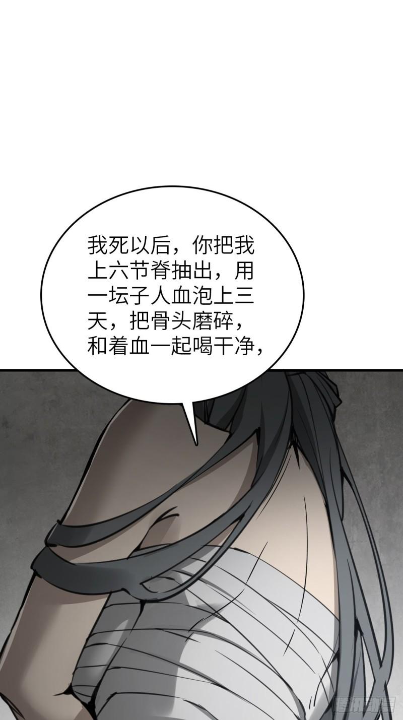 从姑获鸟开始~漫画,159 枪指虎门5图