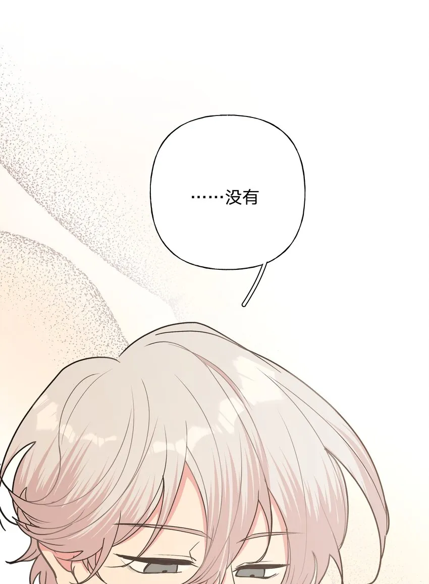 别对我表白漫画,016 你怎么知道我生日3图
