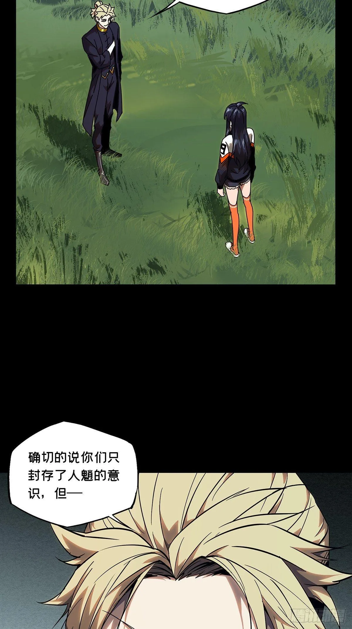 大象无形~漫画,第一百章_赐教下2图