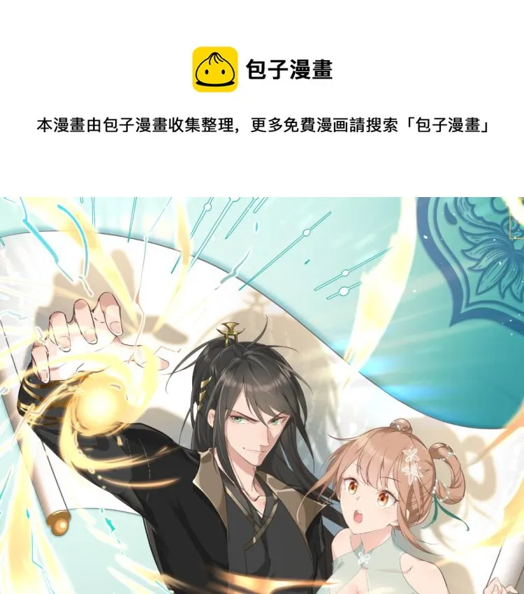 天帝有亿点收集癖~漫画,第2话 这居然是个养成游戏？！1图