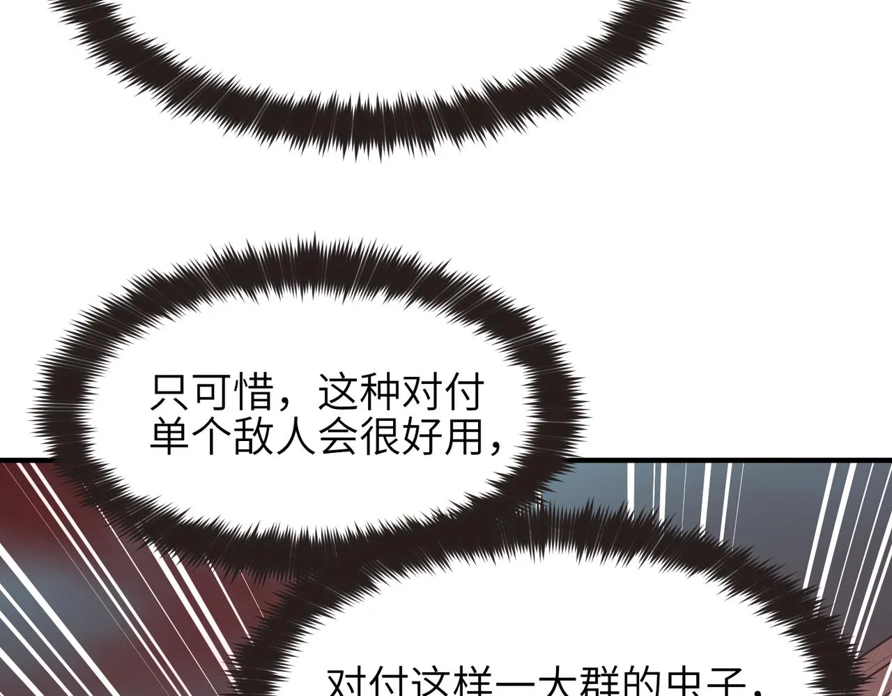 天帝有亿点收集癖~漫画,第60话五位长老现身3图