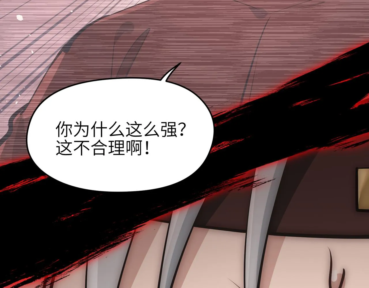 天帝有亿点收集癖~漫画,第22话 无名女尸案4图