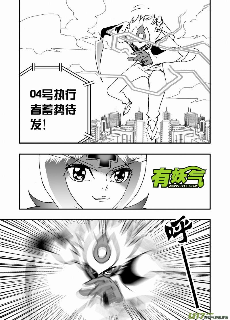 我，女机器人1＋2部~漫画,2部207 04号战卡墨 下5图