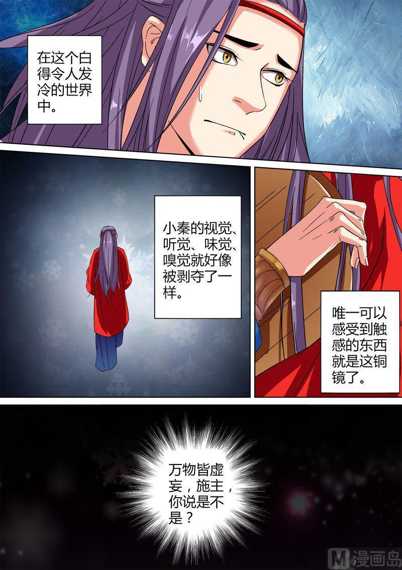 正文 28 镜花世界（六）1