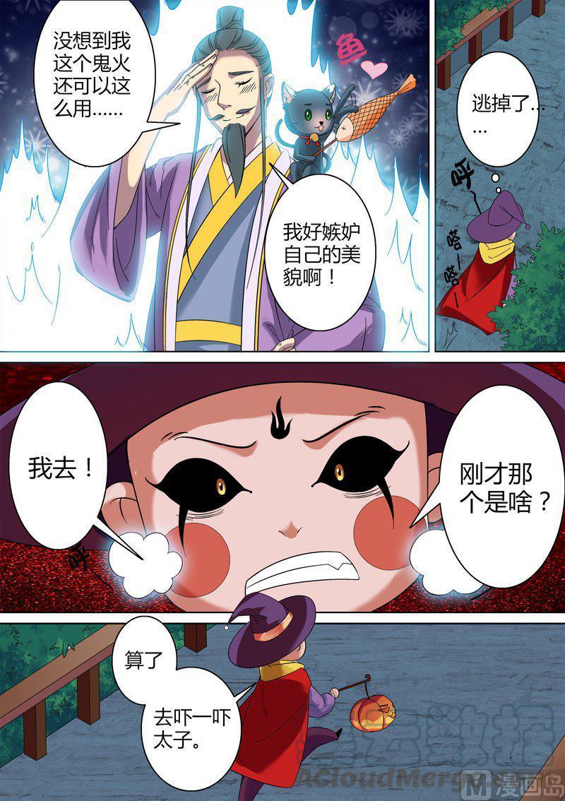 盛唐妖异志~漫画,正文 27 万圣节番外篇5图