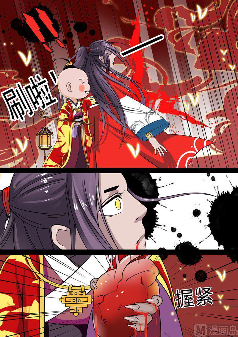 盛唐妖异志~漫画,正文 5 指路小童（五）2图