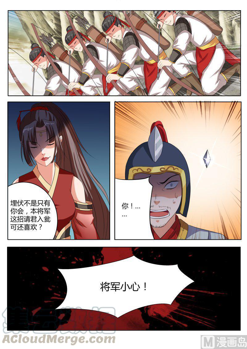 盛唐妖异志~漫画,正文 87 红时锦（二）3图