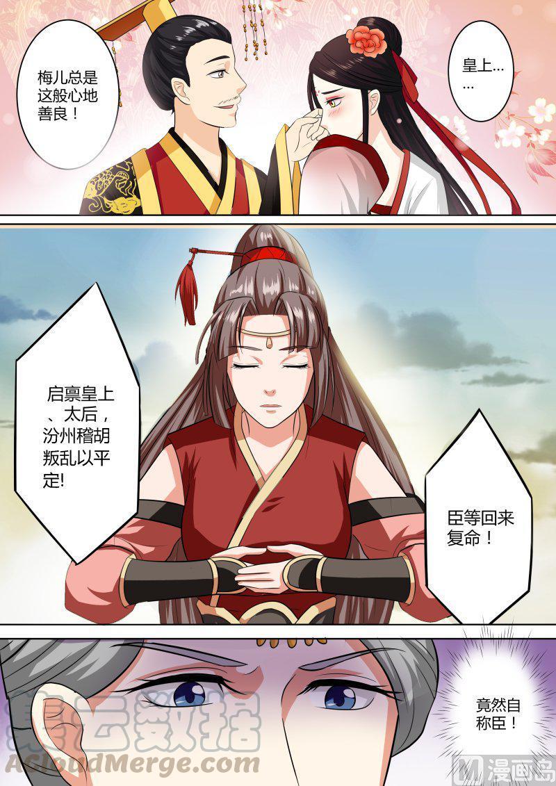 正文 89 红时锦（三）2