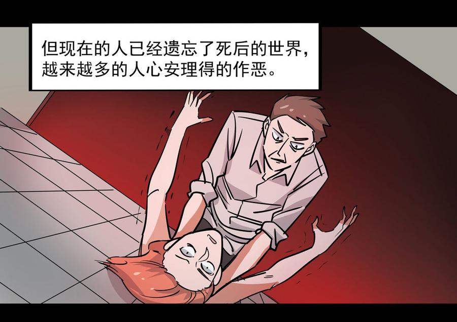 九州怪谈~漫画,第103话 天堂推销员4图
