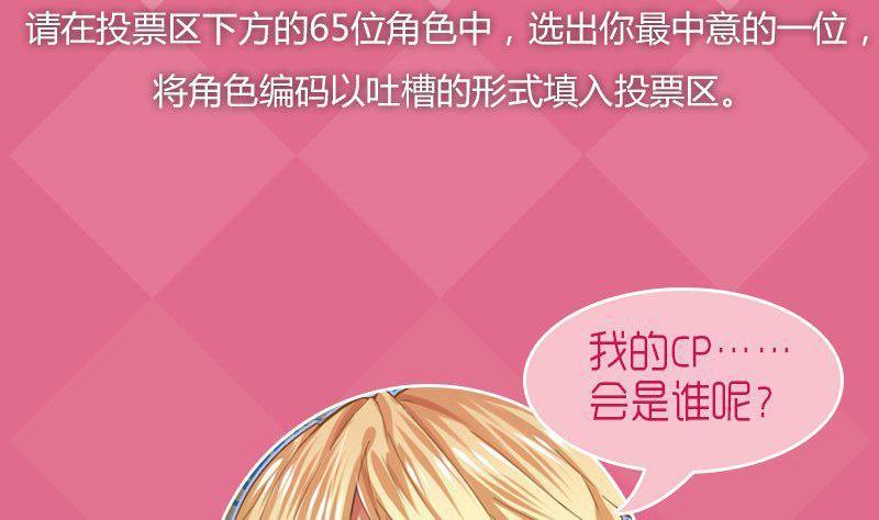 星之奇妙物语~漫画,正文 活动 七夕CP大乱炖4图