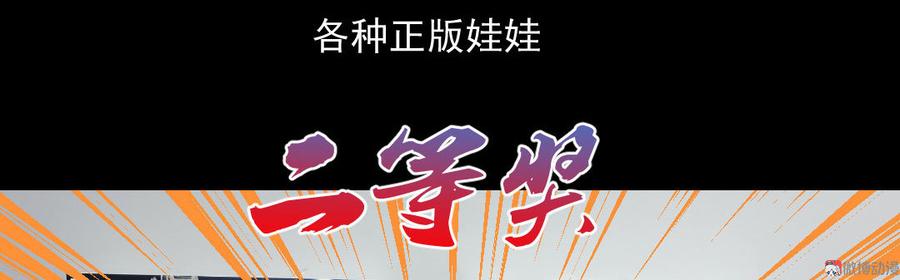 九州怪谈~漫画,第98话 黑心医生4图