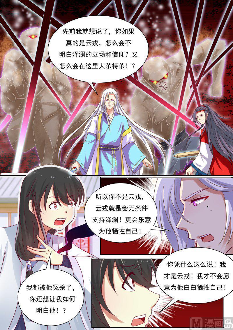 盛唐妖异志~漫画,正文 157 背后之手（一）2图