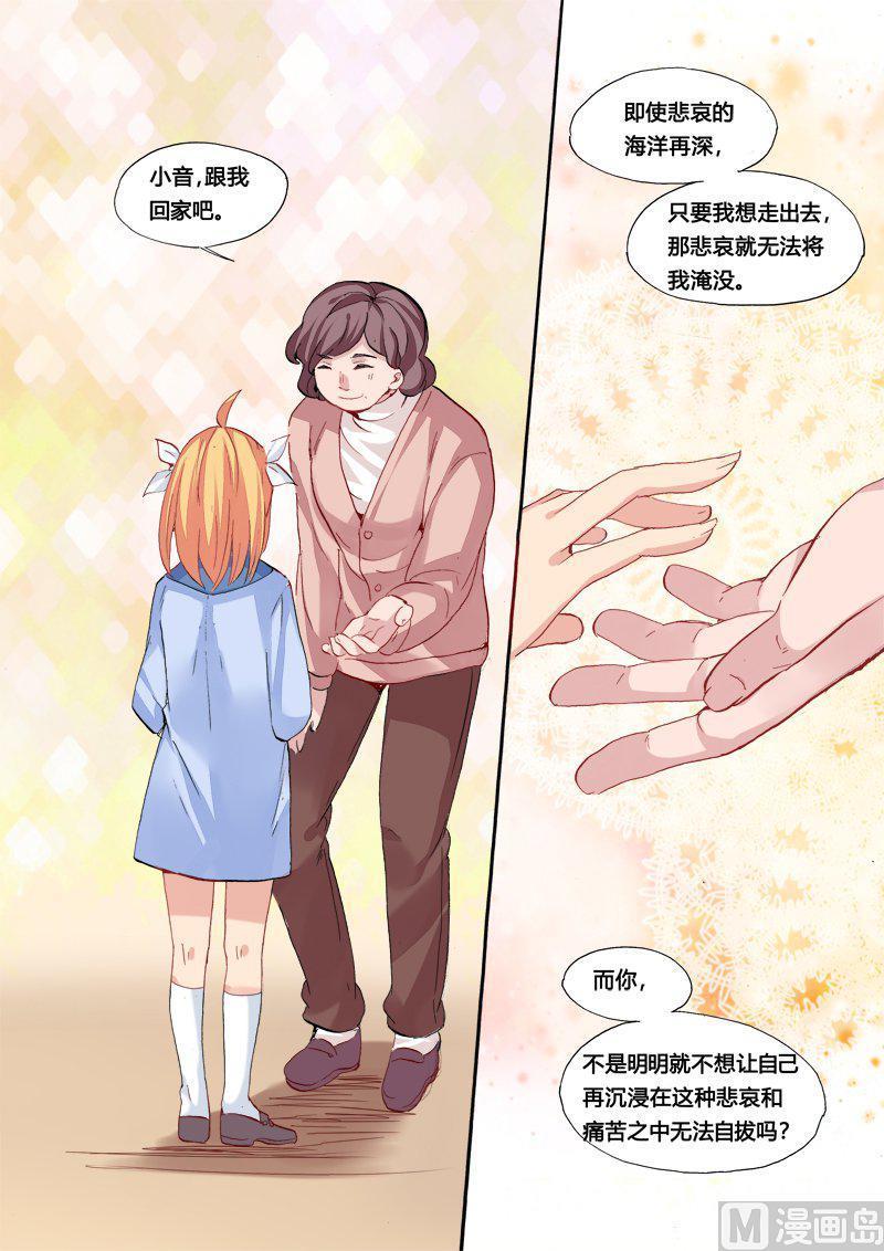 星之奇妙物语~漫画,正文 43 桃花梦（17）4图