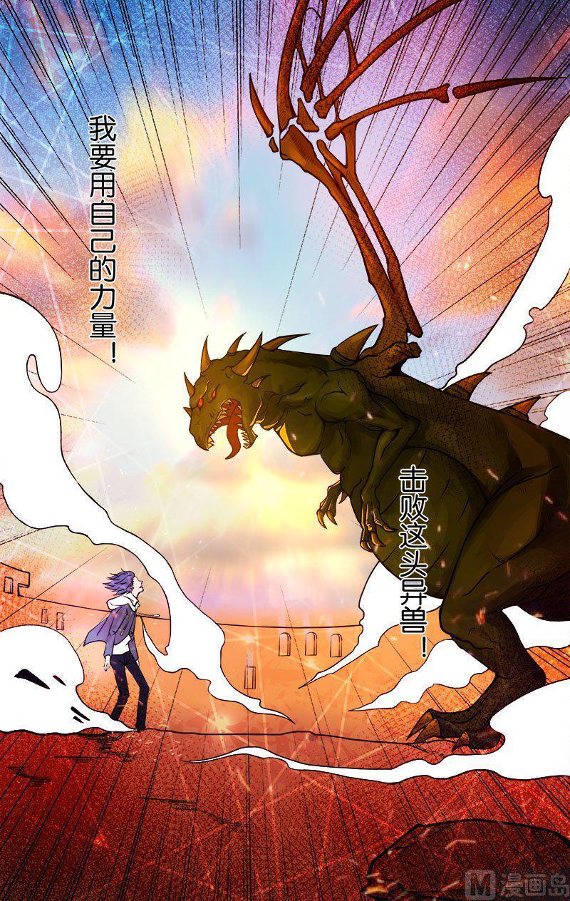 猎魂~漫画,正文 14(1) 角斗场4图
