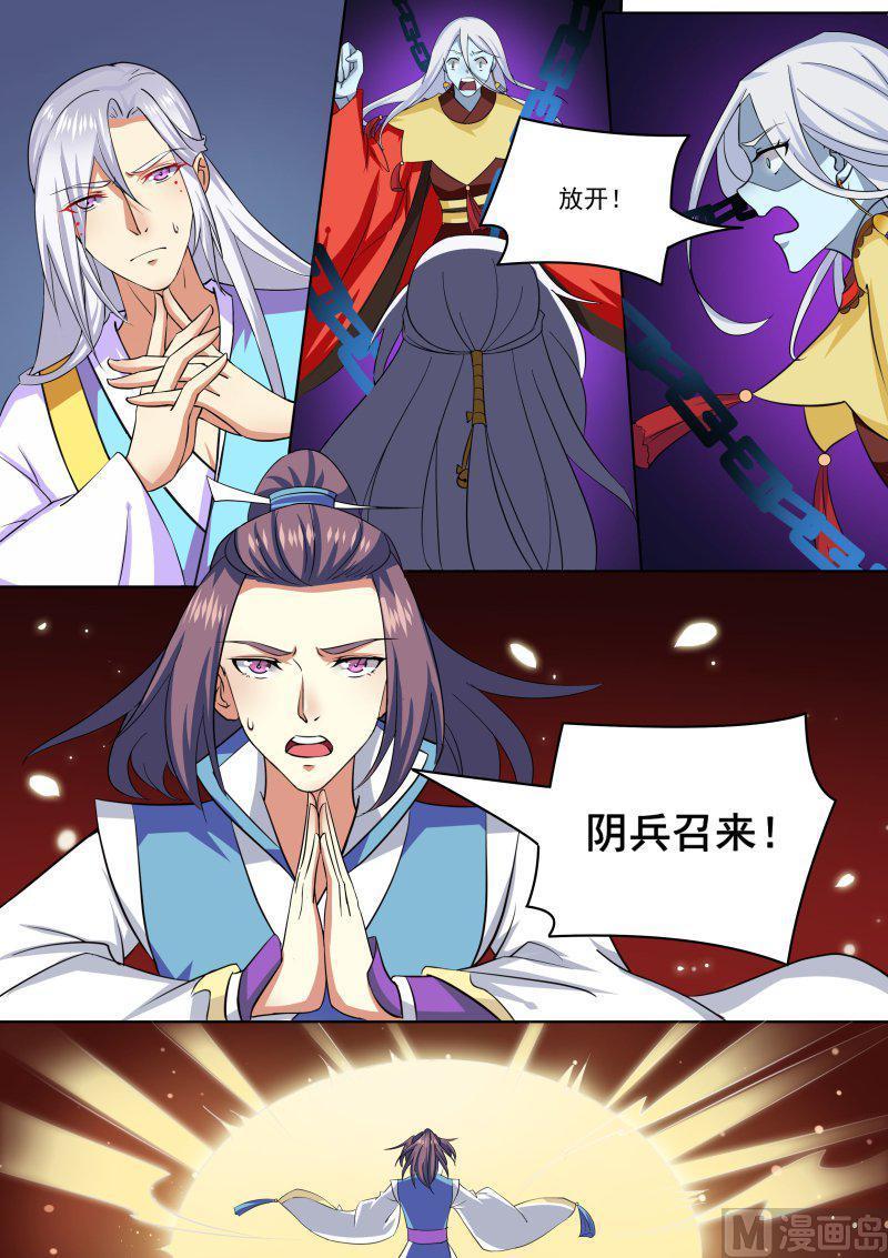 盛唐妖异志~漫画,正文 130 冥婚（六）2图