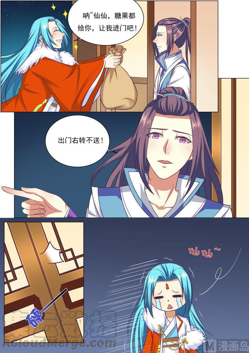 盛唐妖异志~漫画,正文 132 不给糖就捣乱哦~3图