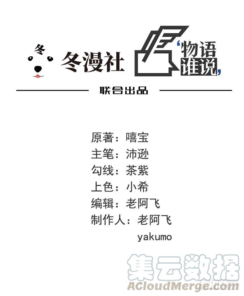第25话 我会忍不住缠上你0
