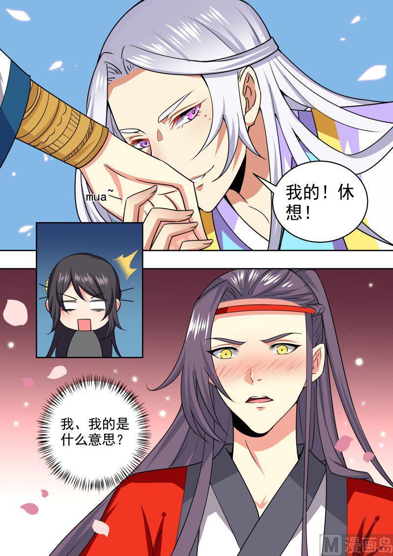 盛唐妖异志~漫画,正文 117 密云（八）4图