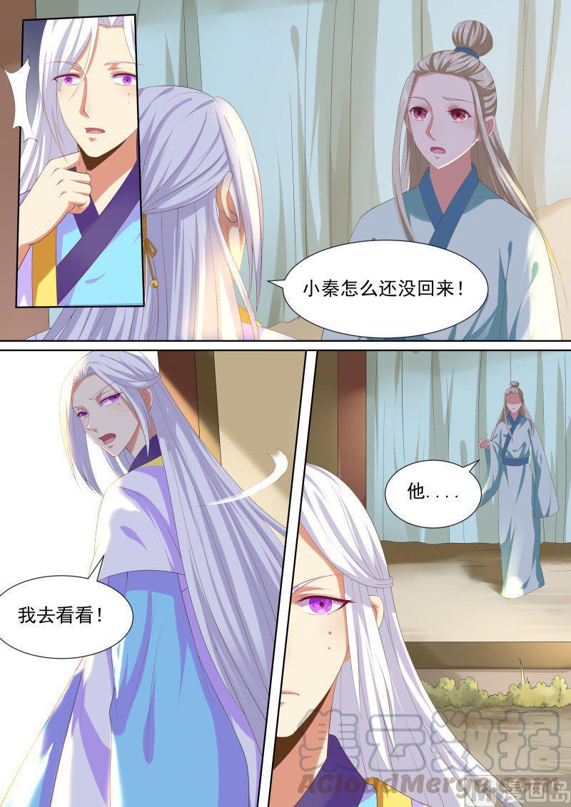 盛唐妖异志~漫画,正文 199 不断的红线（四）3图