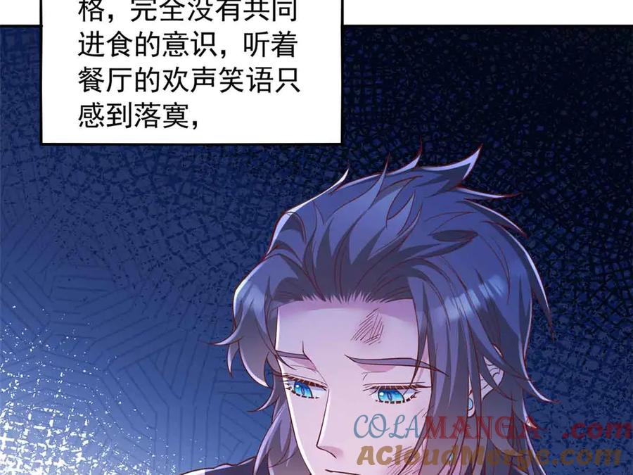 悠哉兽世：种种田，生生崽~漫画,6654图