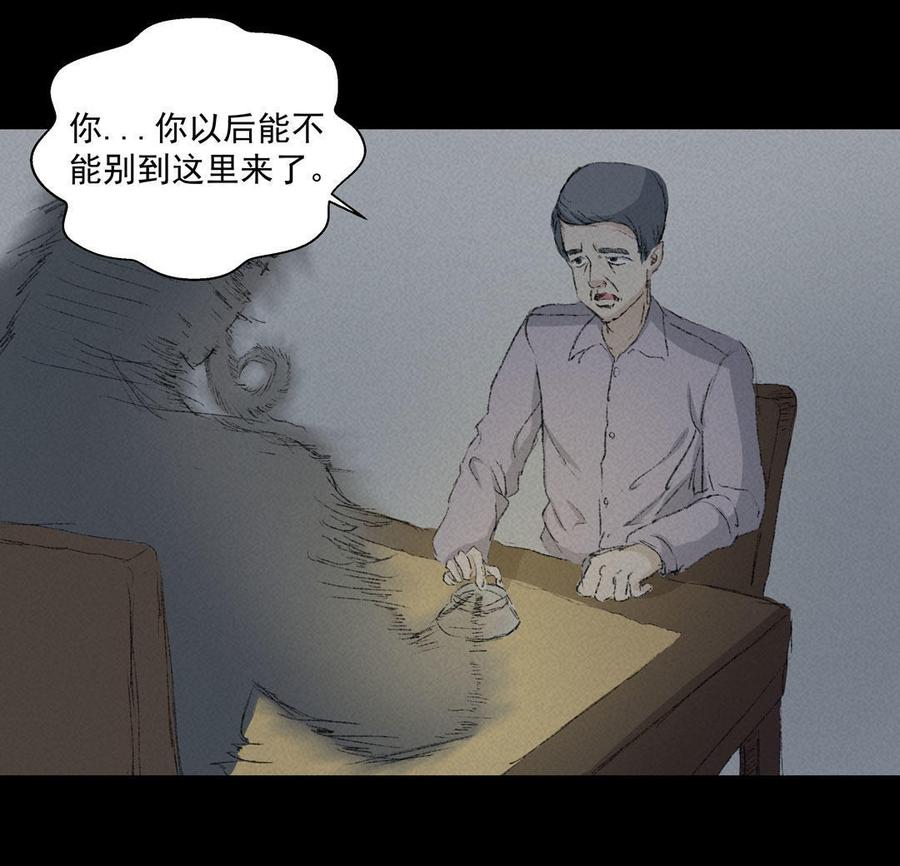 九州怪谈~漫画,第60话 碟仙24图