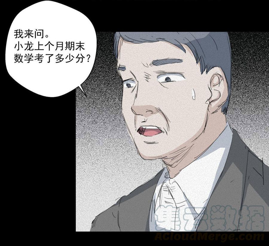 九州怪谈~漫画,第59话 碟仙11图