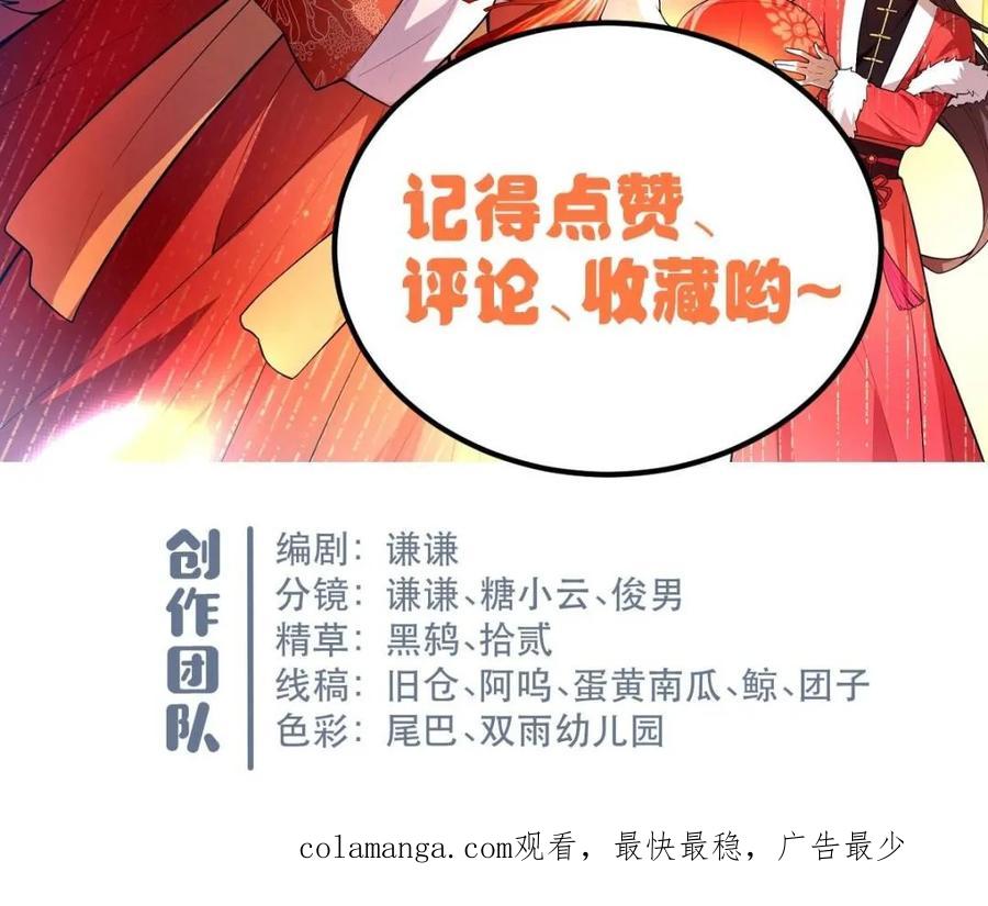 原来我是修仙大佬~漫画,第544话 544话5图